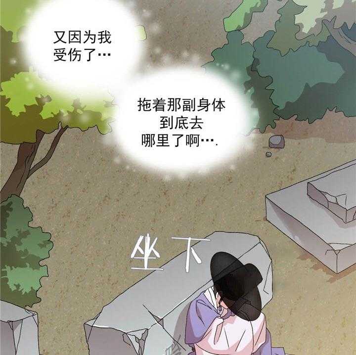 半月书生 第13话 微弱 第32页