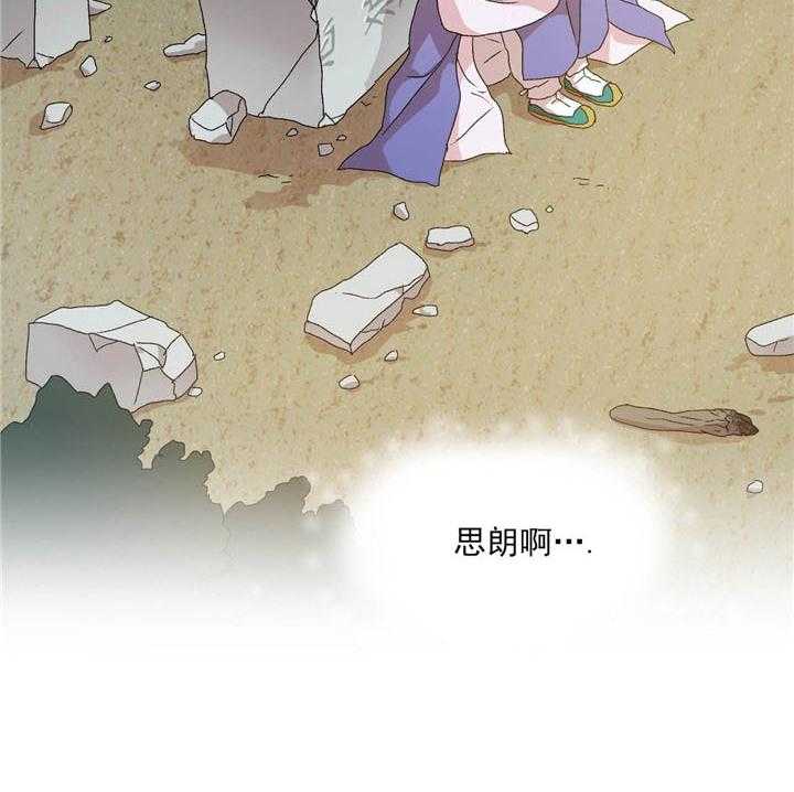 半月书生 第13话 微弱 第33页