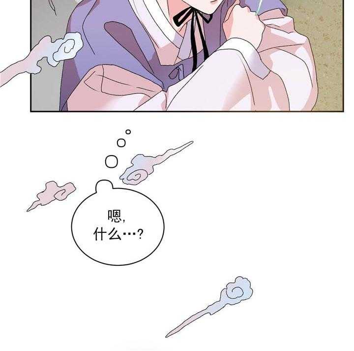 半月书生 第13话 微弱 第36页