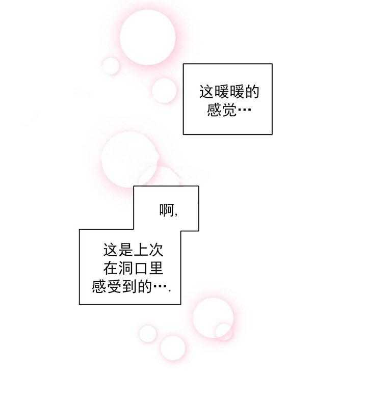 半月书生 第13话 微弱 第37页