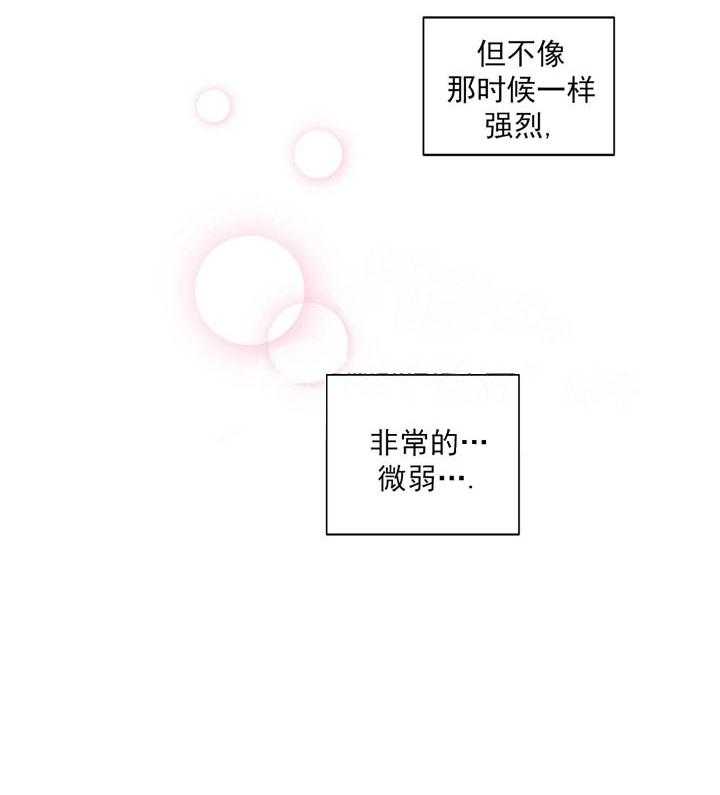 半月书生 第13话 微弱 第38页