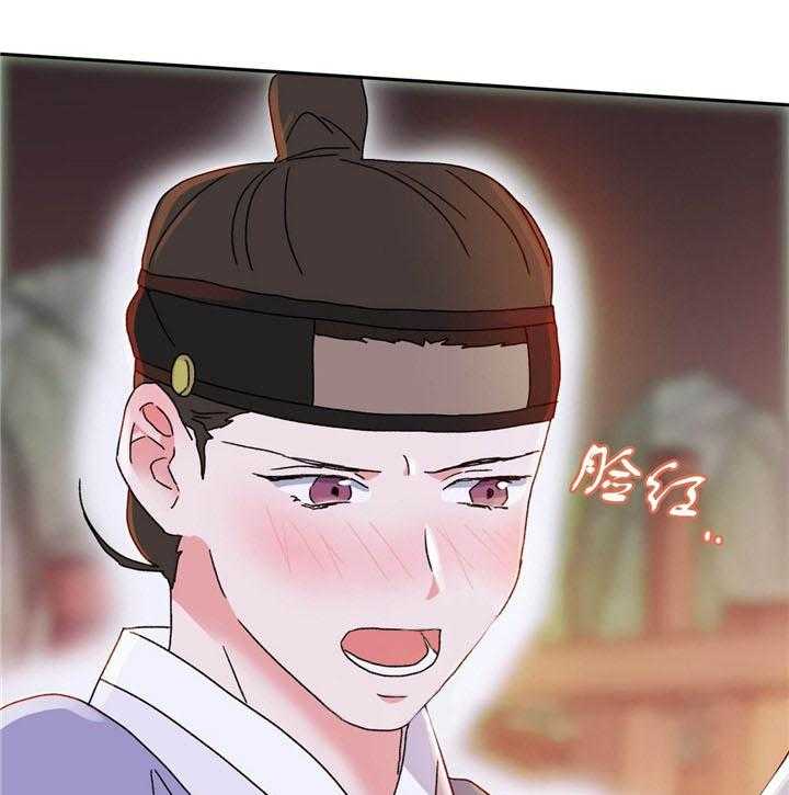 半月书生 第13话 微弱 第8页
