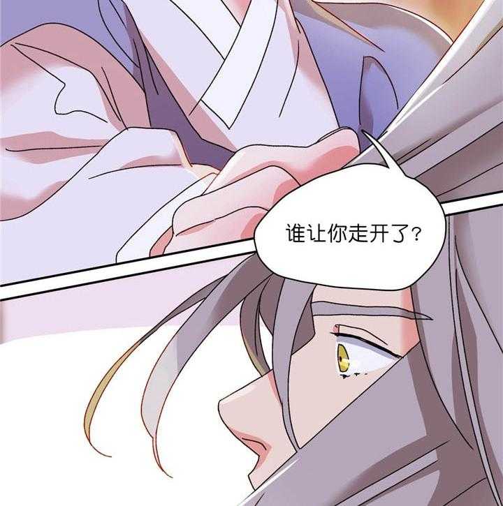 半月书生 第13话 微弱 第9页
