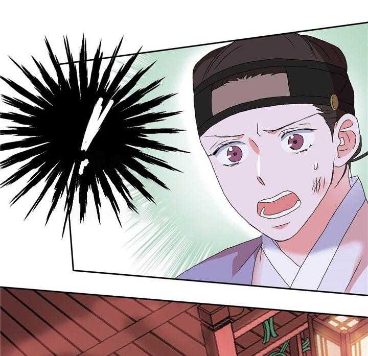 半月书生 第14话 混蛋快醒来 第13页