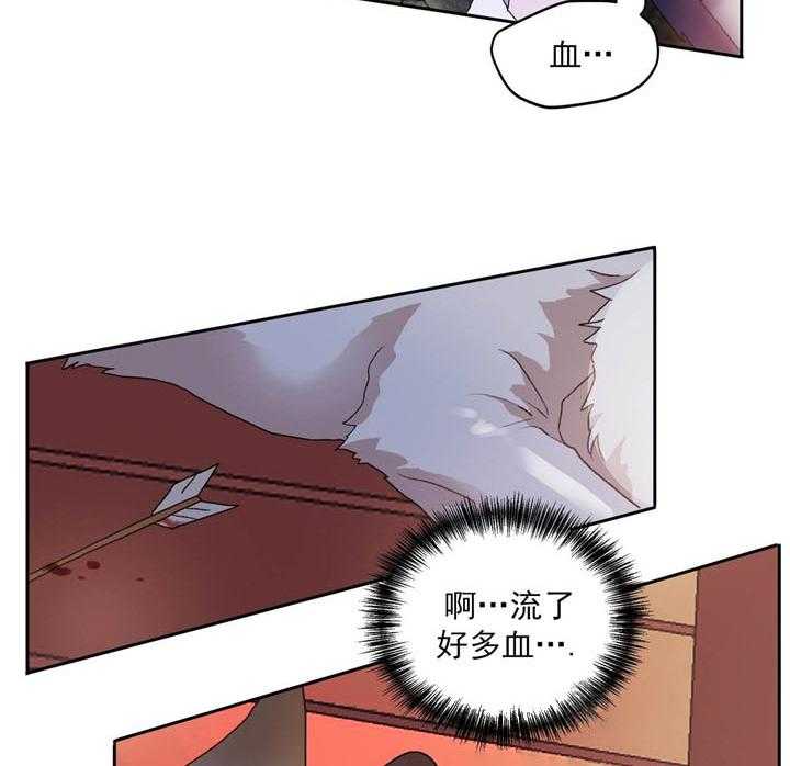 半月书生 第14话 混蛋快醒来 第20页