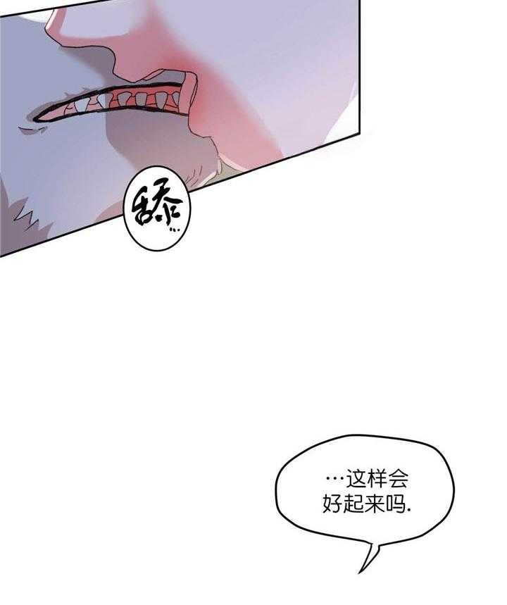 半月书生 第14话 混蛋快醒来 第23页