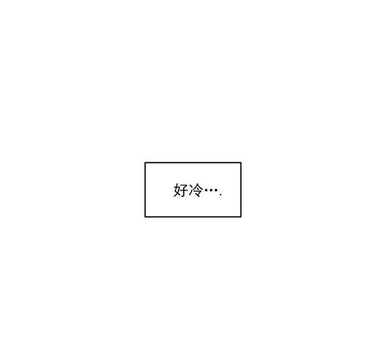 半月书生 第14话 混蛋快醒来 第28页
