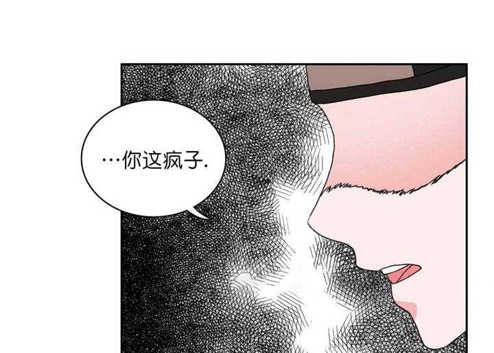 半月书生 第14话 混蛋快醒来 第37页