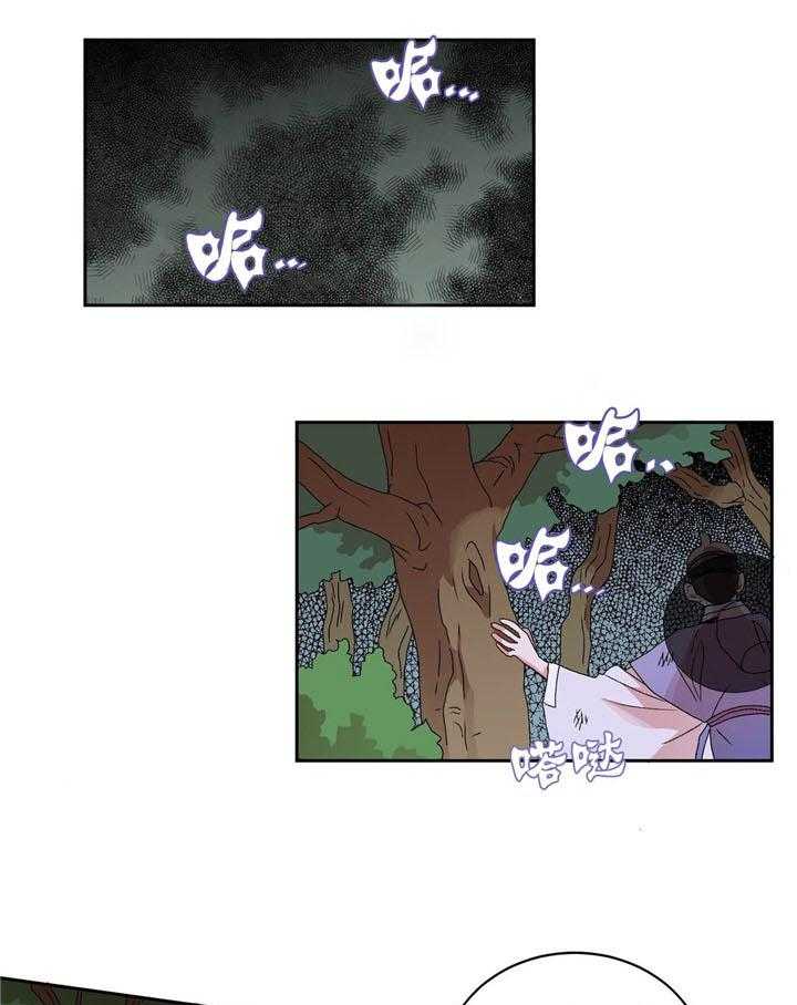 半月书生 第14话 混蛋快醒来 第6页
