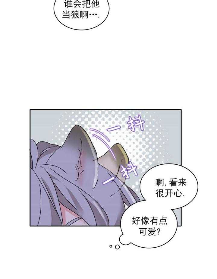 半月书生 第15话 有点可爱 第17页