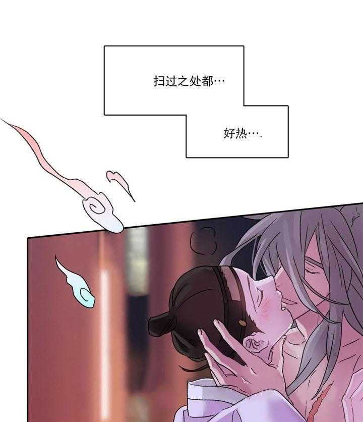 半月书生 第15话 有点可爱 第29页