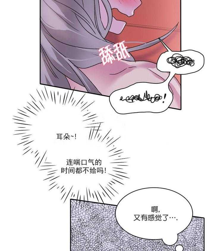 半月书生 第15话 有点可爱 第36页