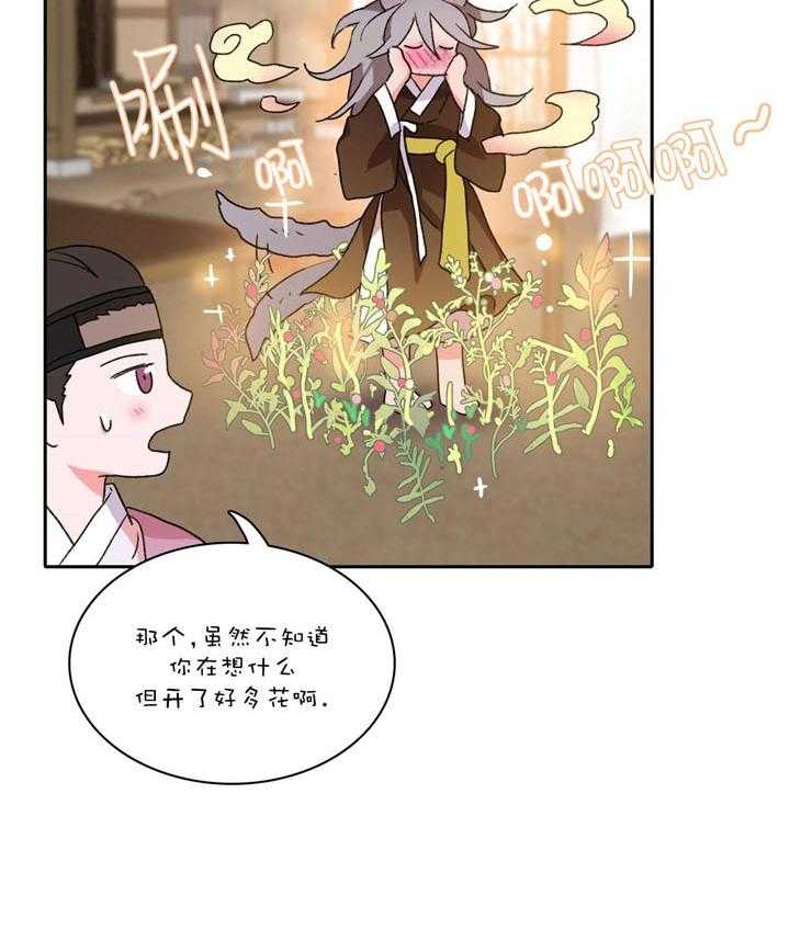 半月书生 第16话 一起生活 第13页