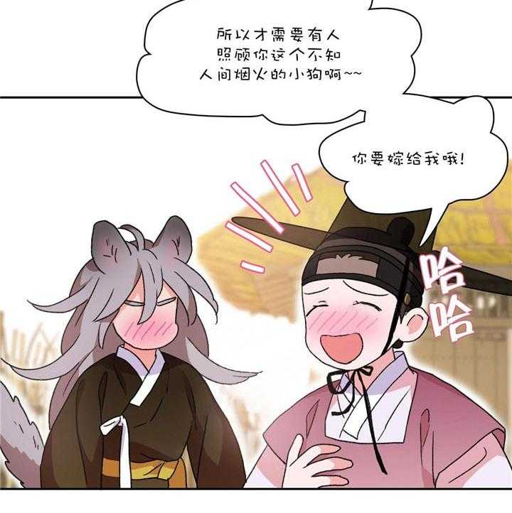半月书生 第16话 一起生活 第22页