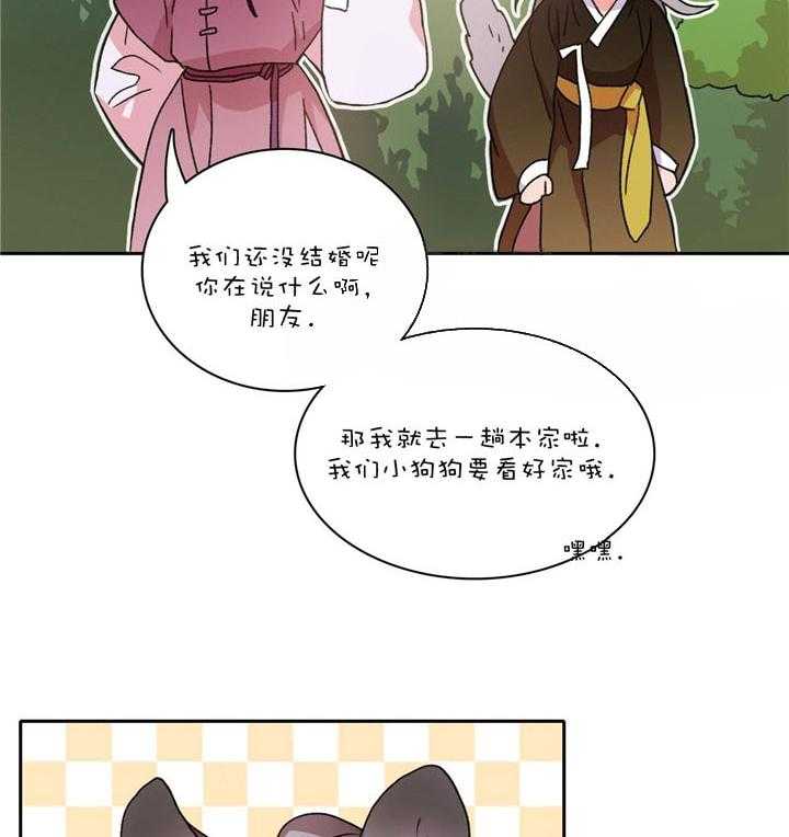 半月书生 第16话 一起生活 第24页