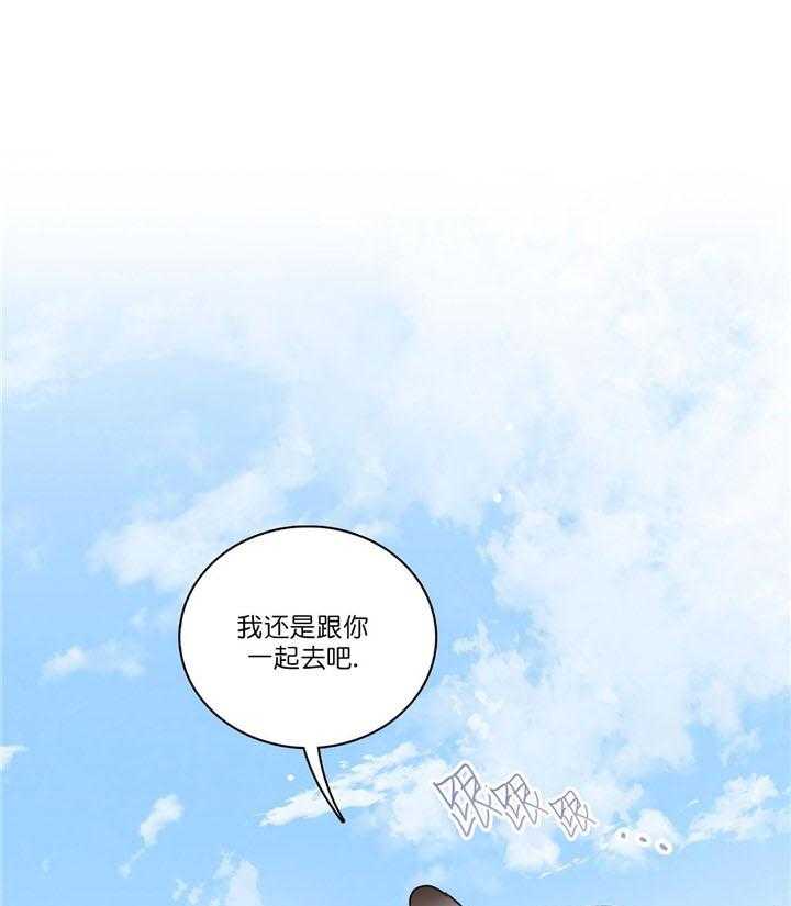 半月书生 第16话 一起生活 第26页
