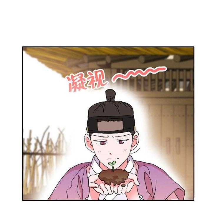 半月书生 第16话 一起生活 第7页
