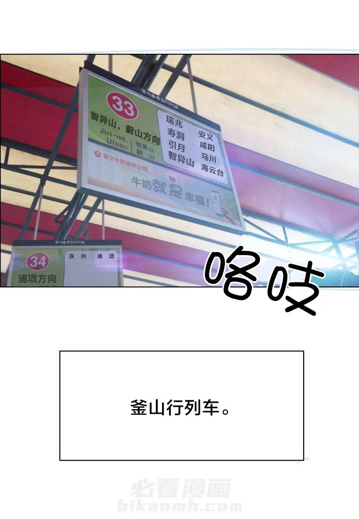 独家放映 第1话 长途车（一） 第9页