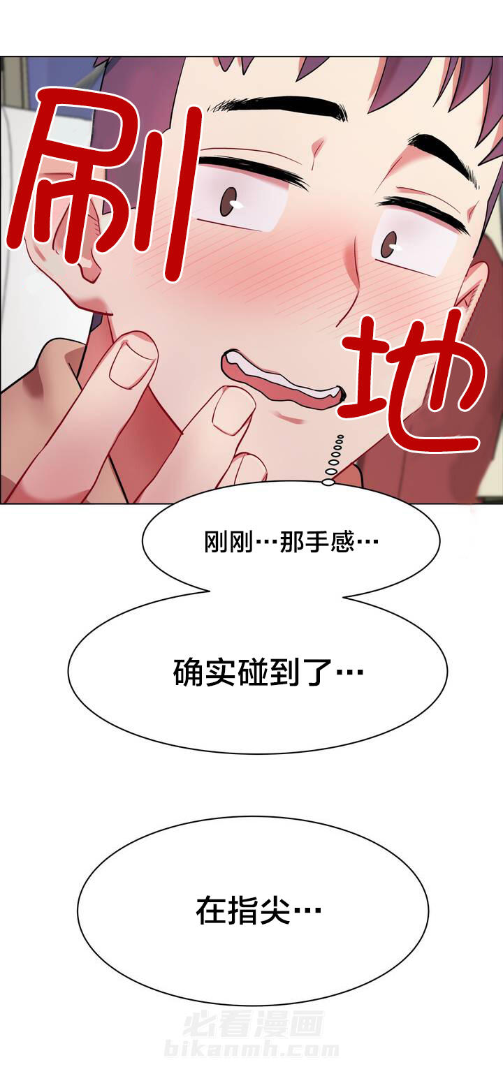 独家放映 第2话 长途车（二） 第11页