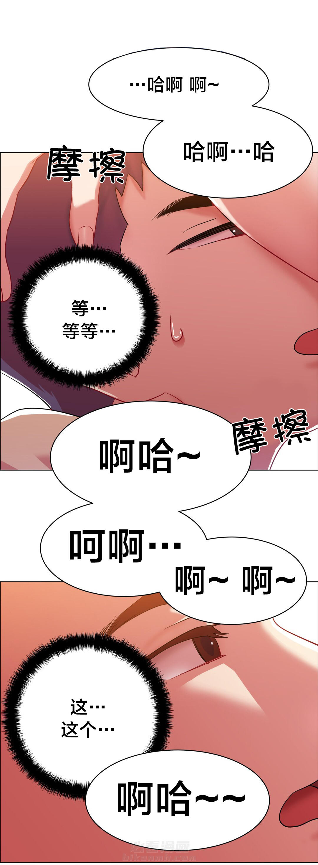 独家放映 第3话 长途车（三） 第6页