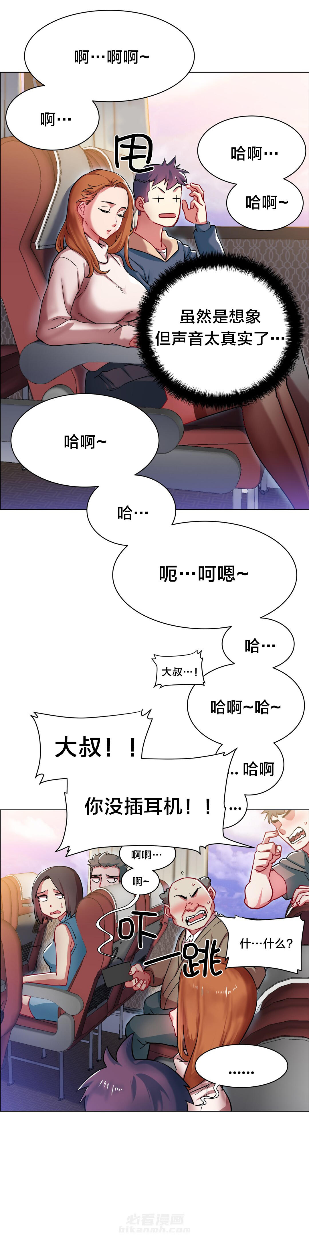 独家放映 第3话 长途车（三） 第7页
