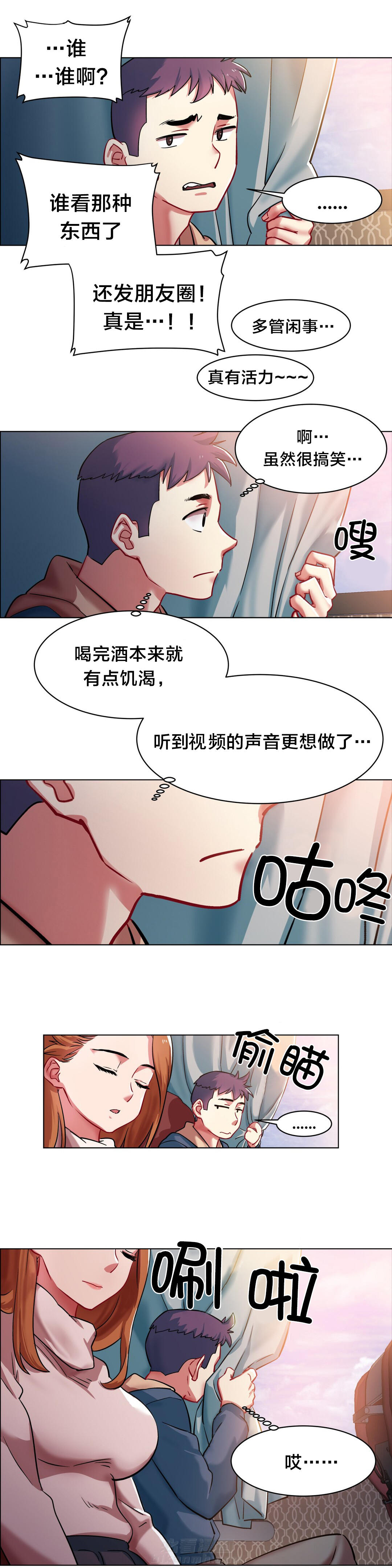 独家放映 第3话 长途车（三） 第8页