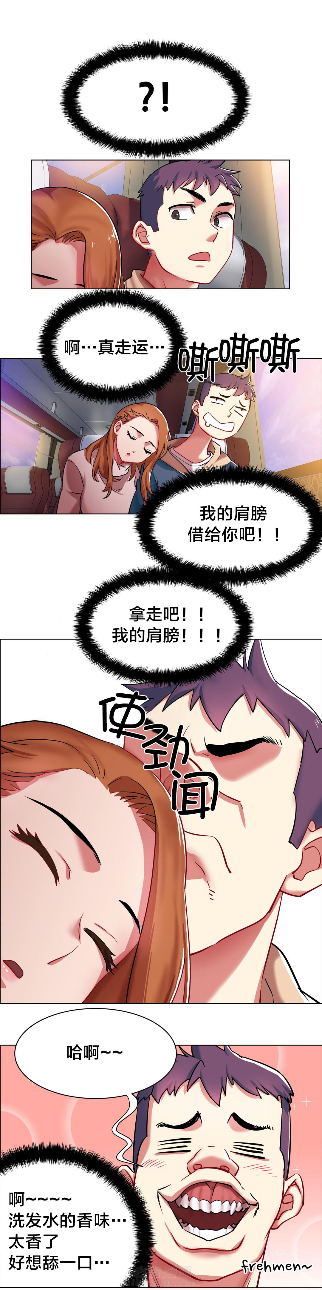 独家放映 第3话 长途车（三） 第10页