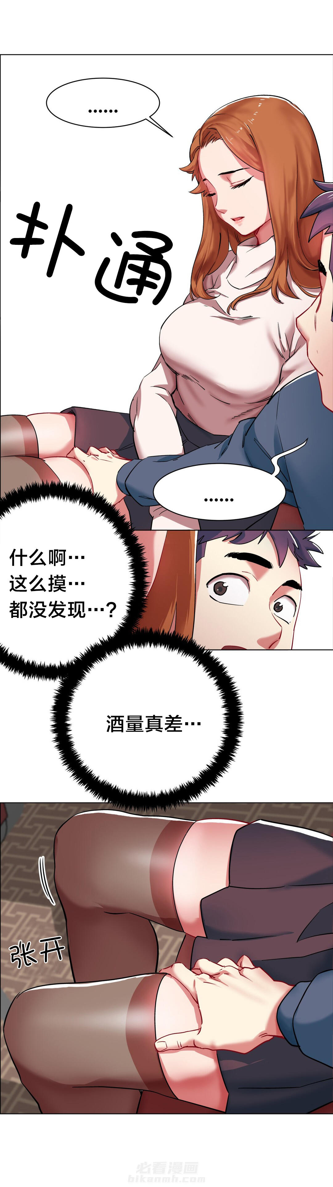 独家放映 第4话 长途车（四） 第6页