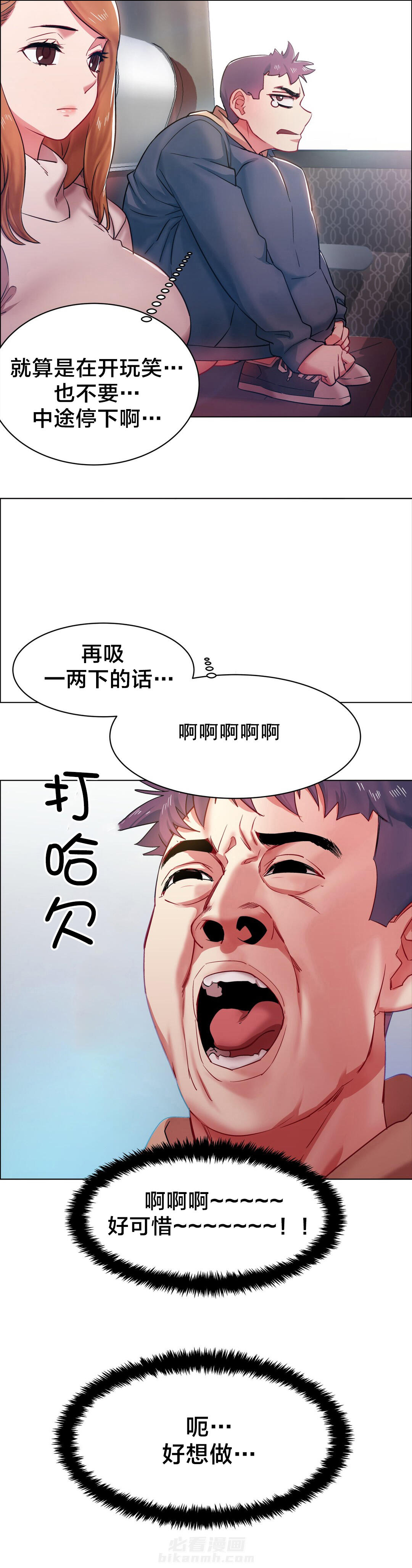 独家放映 第7话 长途车（七） 第2页