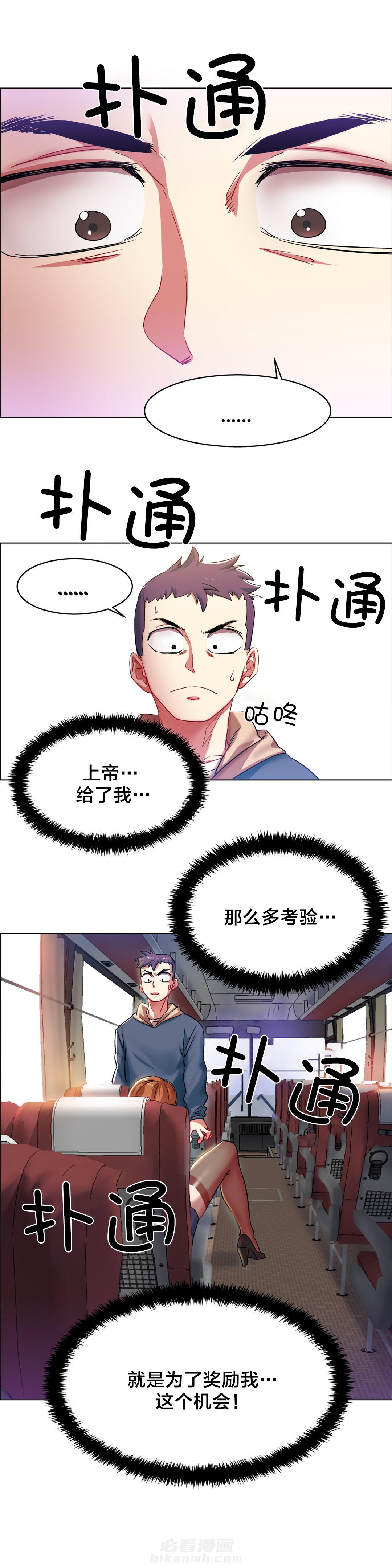 独家放映 第7话 长途车（七） 第11页