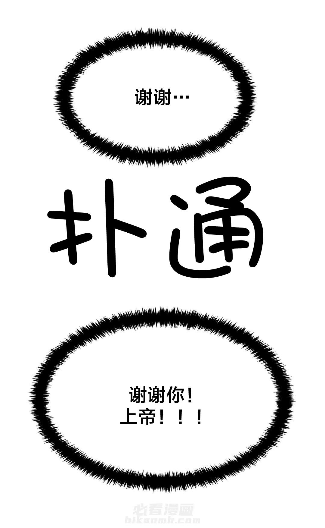 独家放映 第7话 长途车（七） 第12页