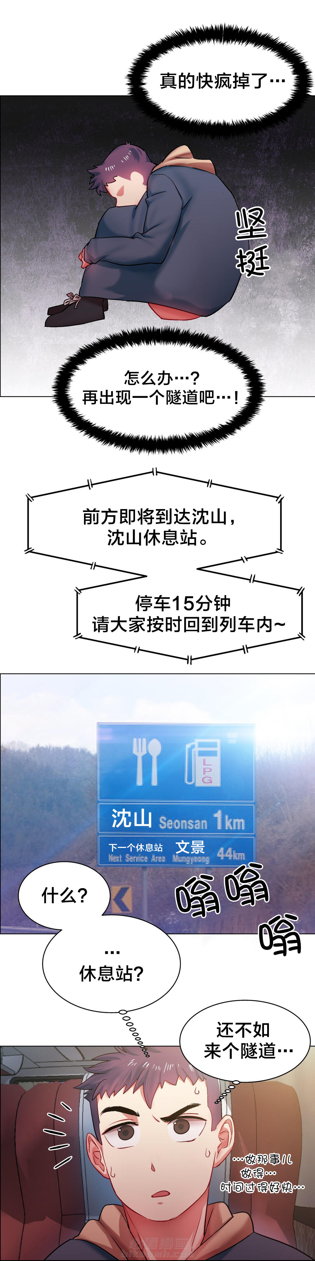 独家放映 第7话 长途车（七） 第3页