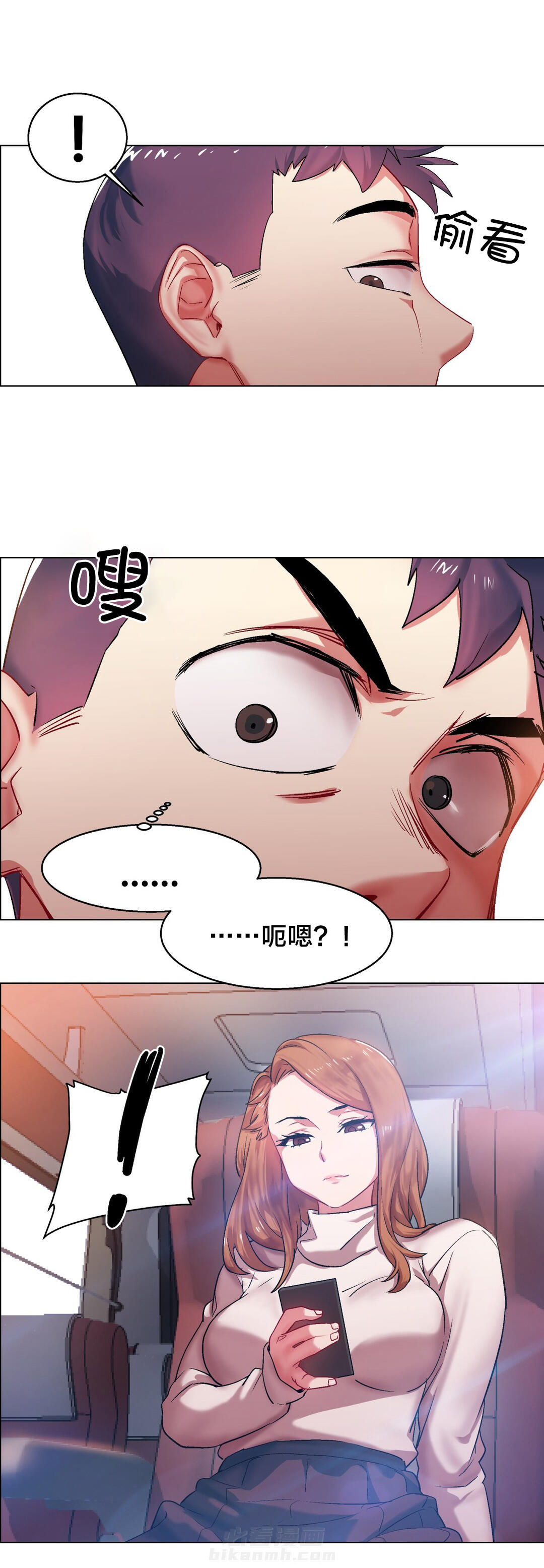 独家放映 第7话 长途车（七） 第7页