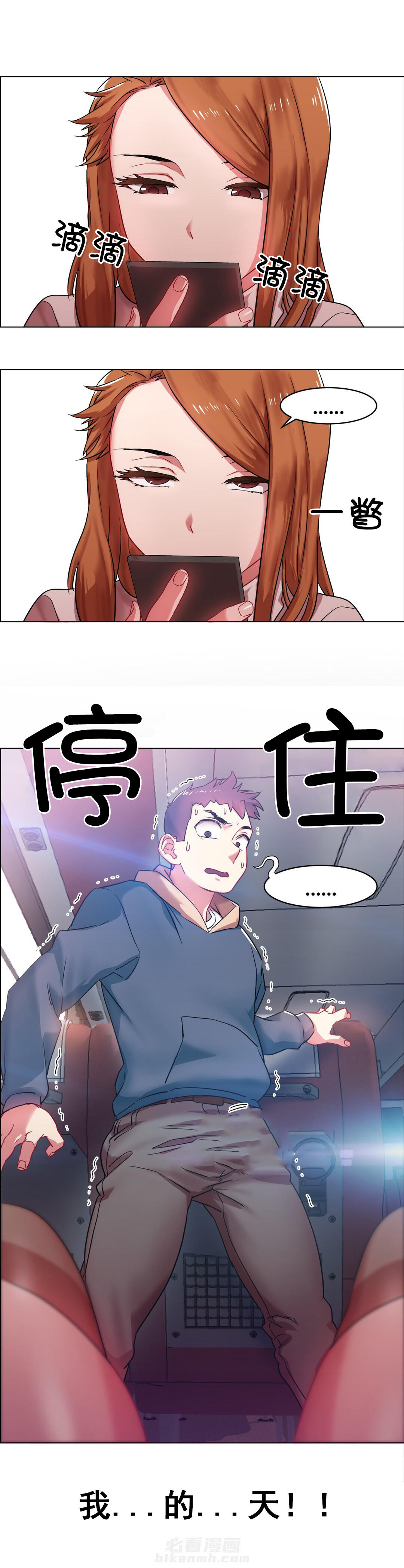 独家放映 第7话 长途车（七） 第8页