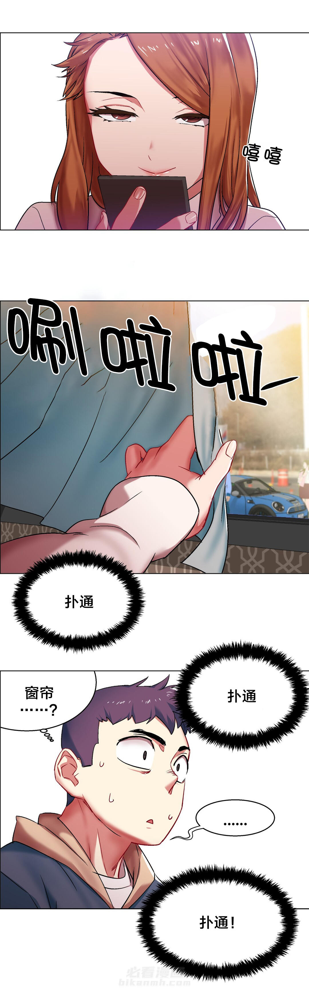 独家放映 第7话 长途车（七） 第9页