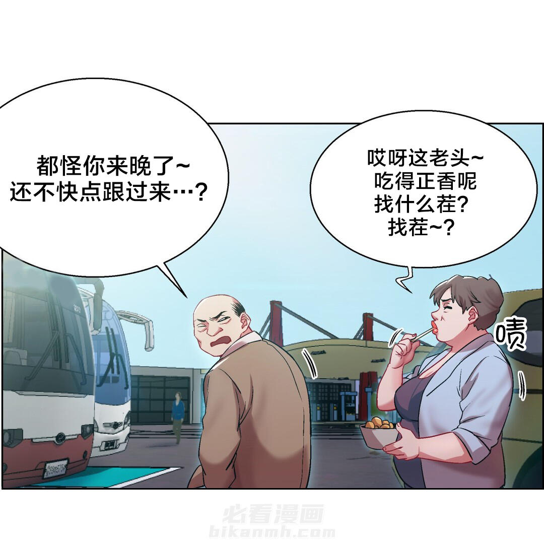 独家放映 第9话 长途车（完结） 第2页