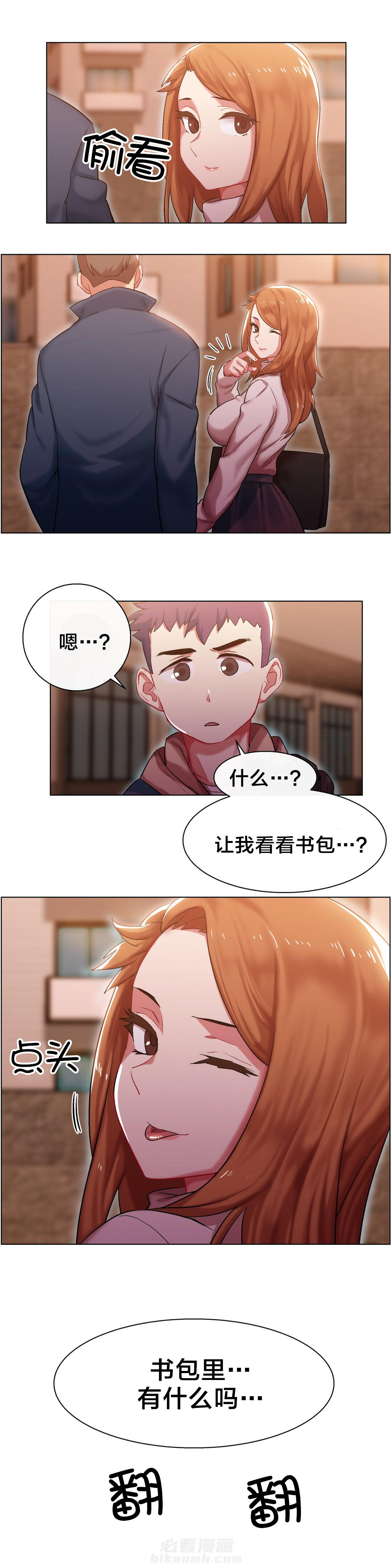 独家放映 第9话 长途车（完结） 第11页