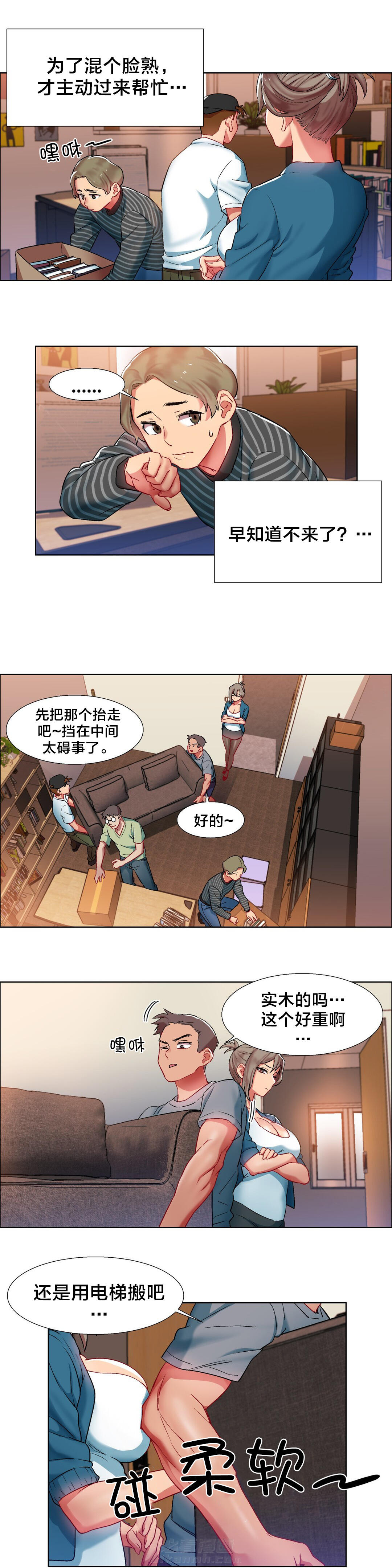 独家放映 第11话 女教授的房间（二） 第1页