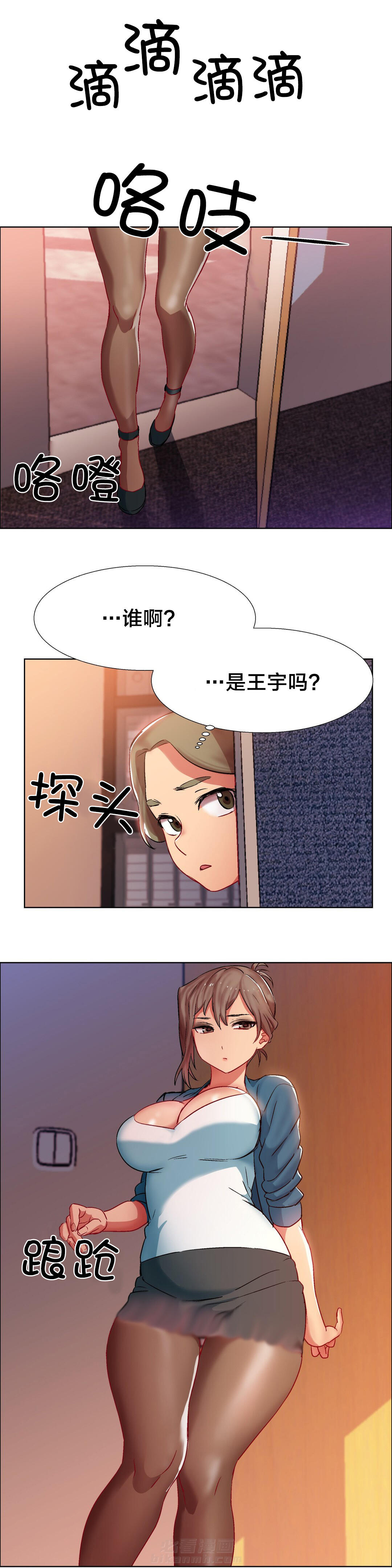 独家放映 第11话 女教授的房间（二） 第13页