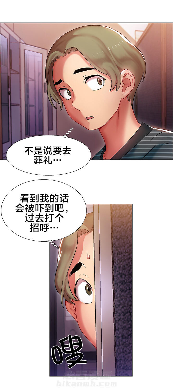 独家放映 第12话 女教授的房间（三） 第1页