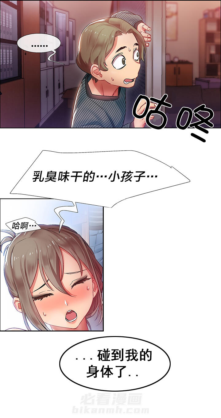 独家放映 第12话 女教授的房间（三） 第9页