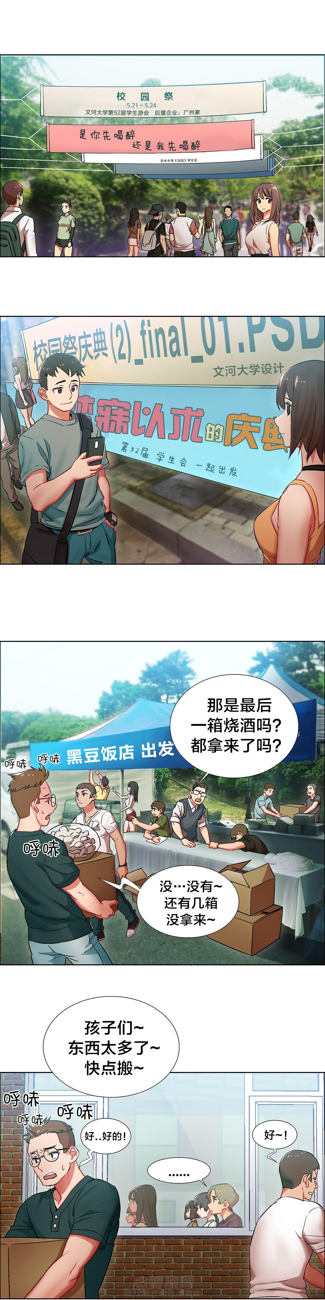 独家放映 第14话 女教授的房间（五） 第1页