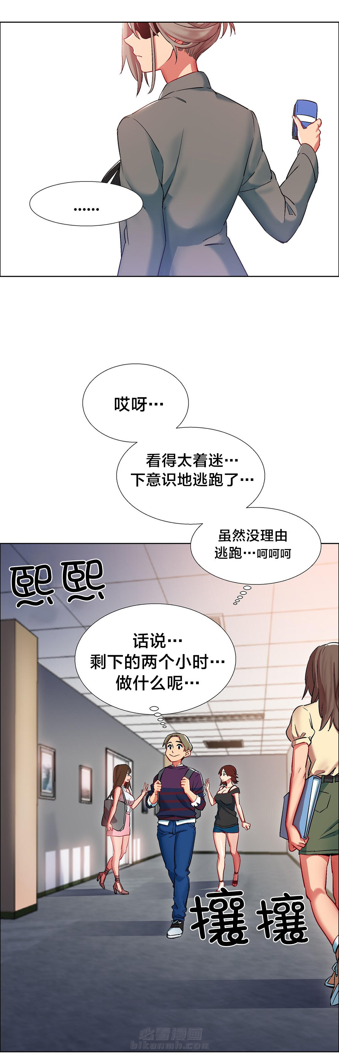 独家放映 第14话 女教授的房间（五） 第7页