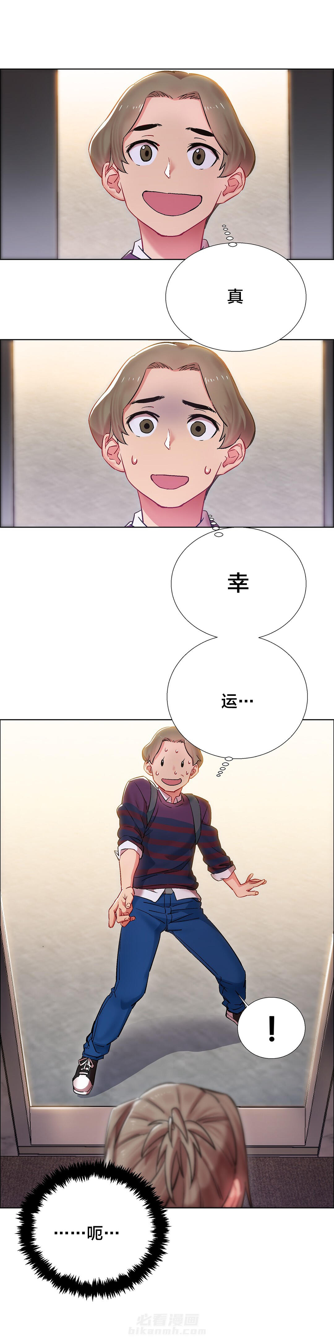 独家放映 第14话 女教授的房间（五） 第9页