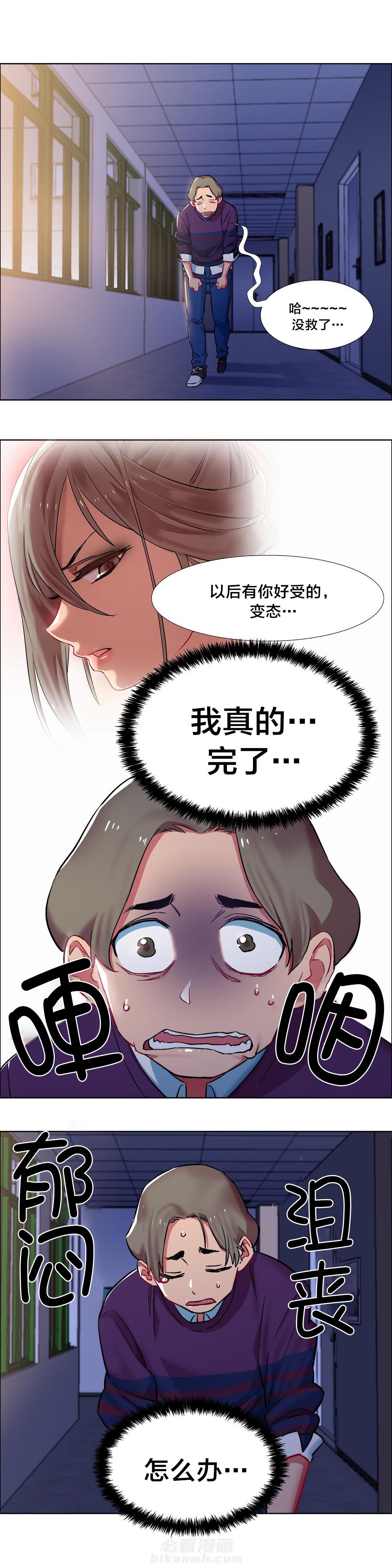 独家放映 第16话 女教授的房间（七） 第9页