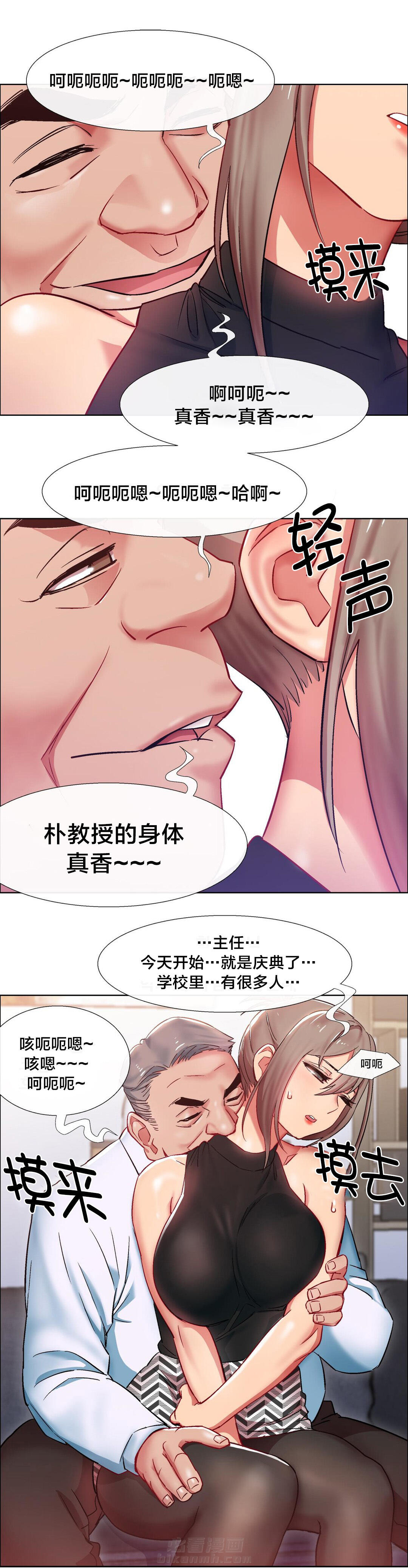 独家放映 第17话 女教授的房间（八） 第2页