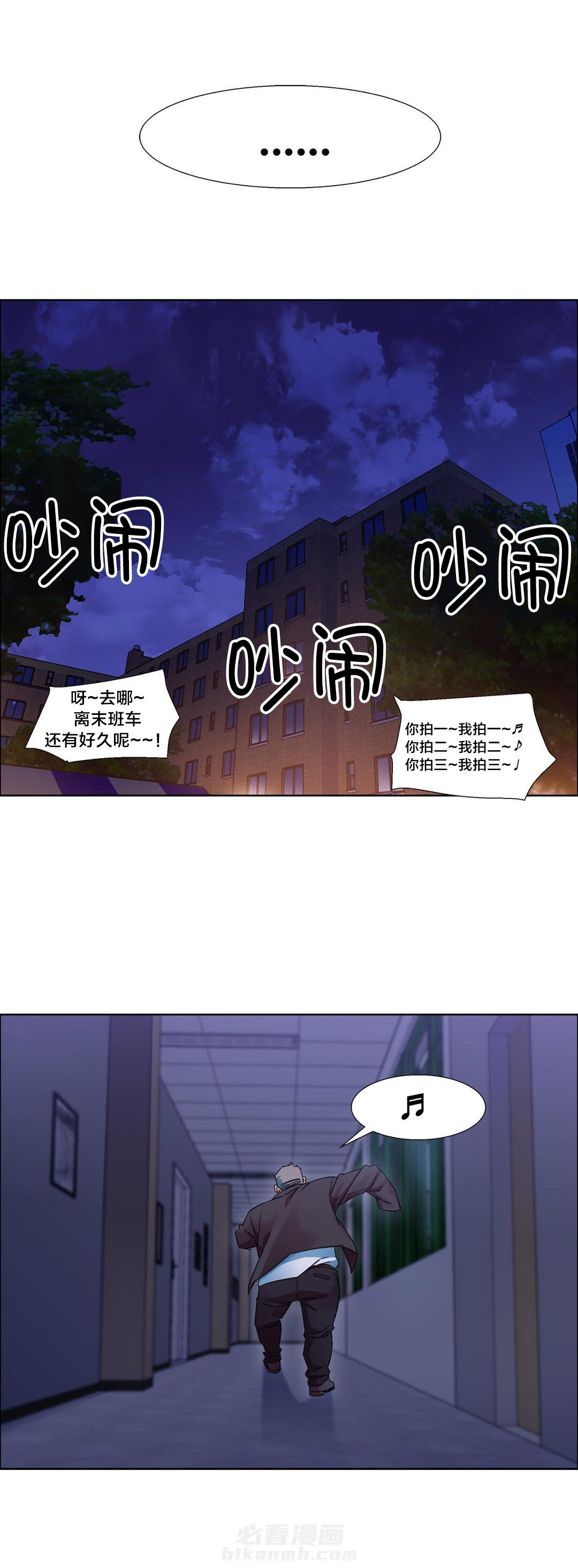 独家放映 第17话 女教授的房间（八） 第11页