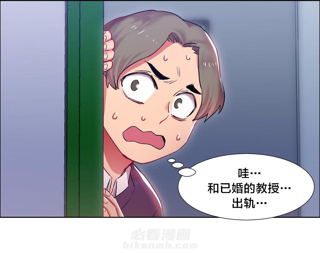 独家放映 第17话 女教授的房间（八） 第4页