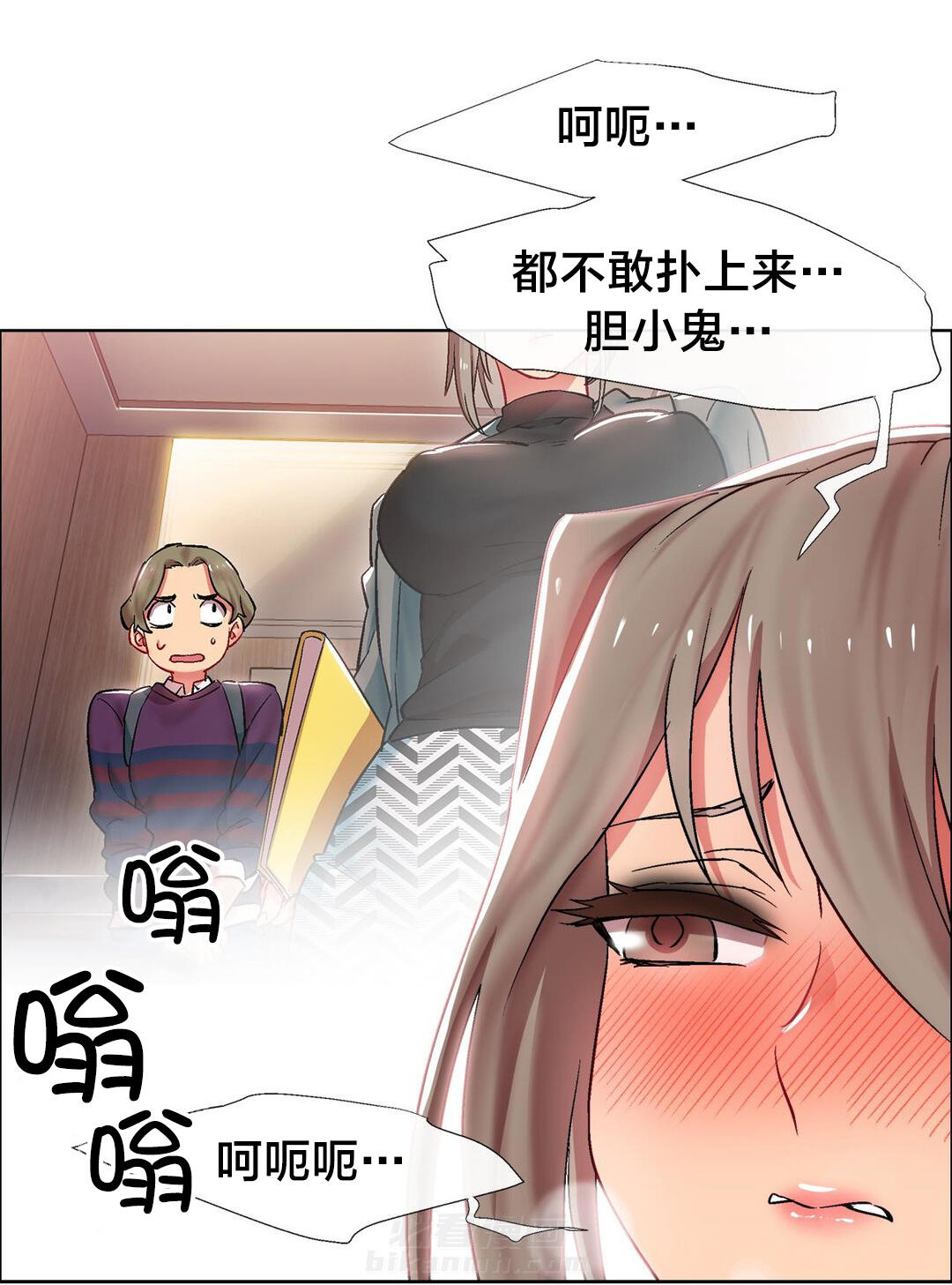独家放映 第18话 女教授的房间（九） 第5页
