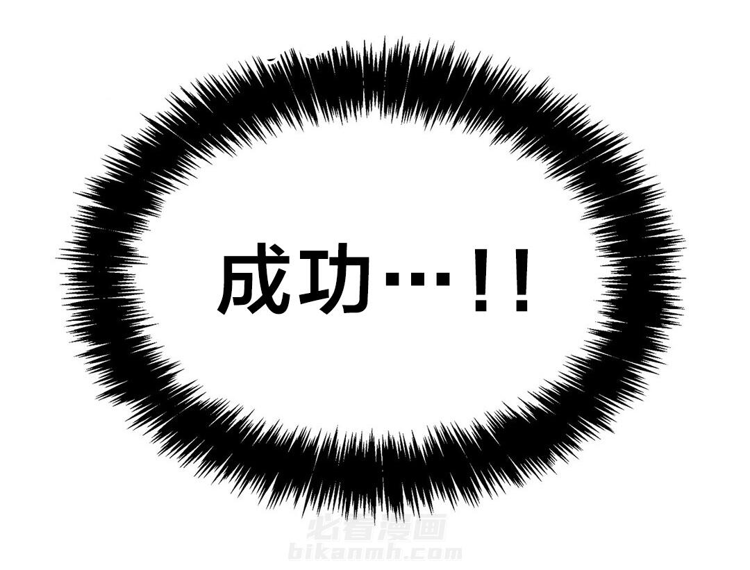 独家放映 第19话 女教授的房间（十） 第7页